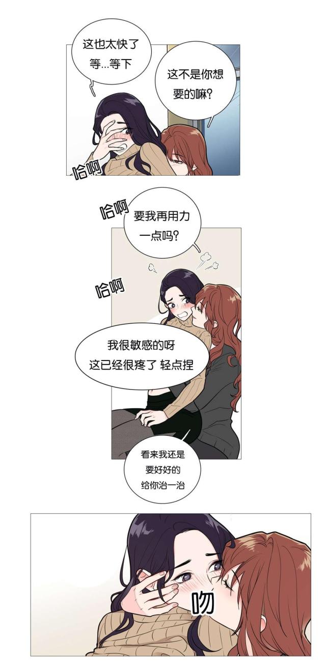 《我家的小狼狗》第37话 第9页