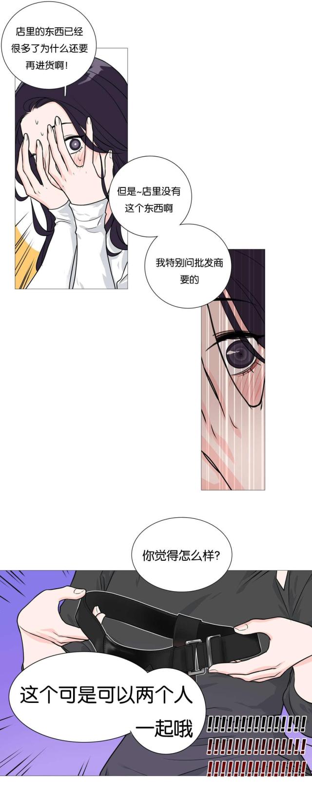 《我家的小狼狗》第35话 第10页