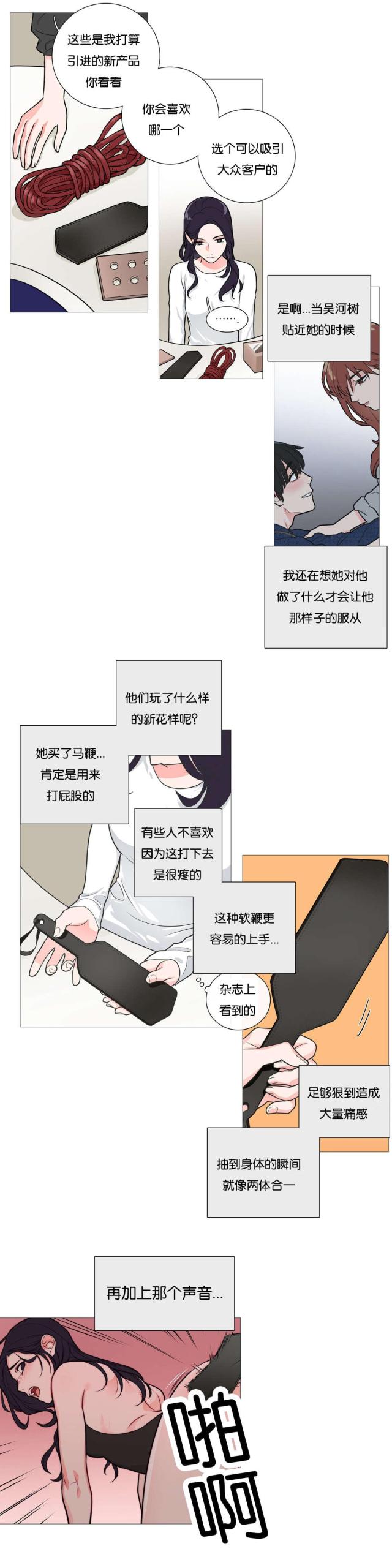 《我家的小狼狗》第35话 第8页