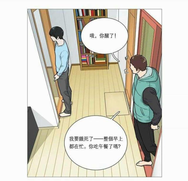 《我家的小狼狗》第33话 第10页