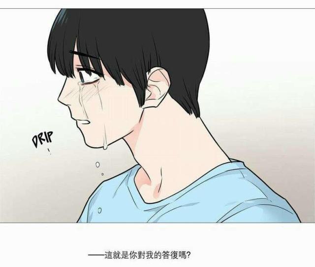 《我家的小狼狗》第33话 第12页