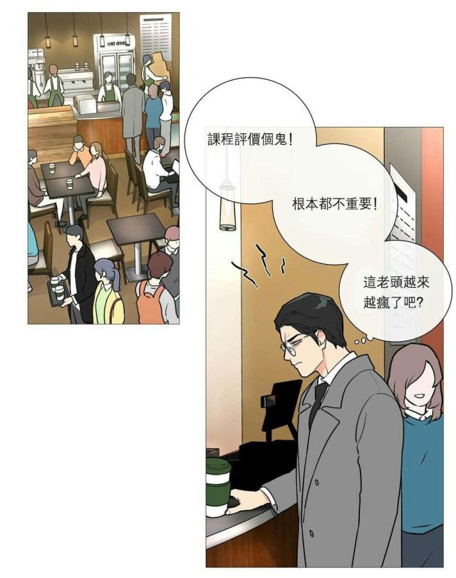 《我家的小狼狗》第33话 第14页