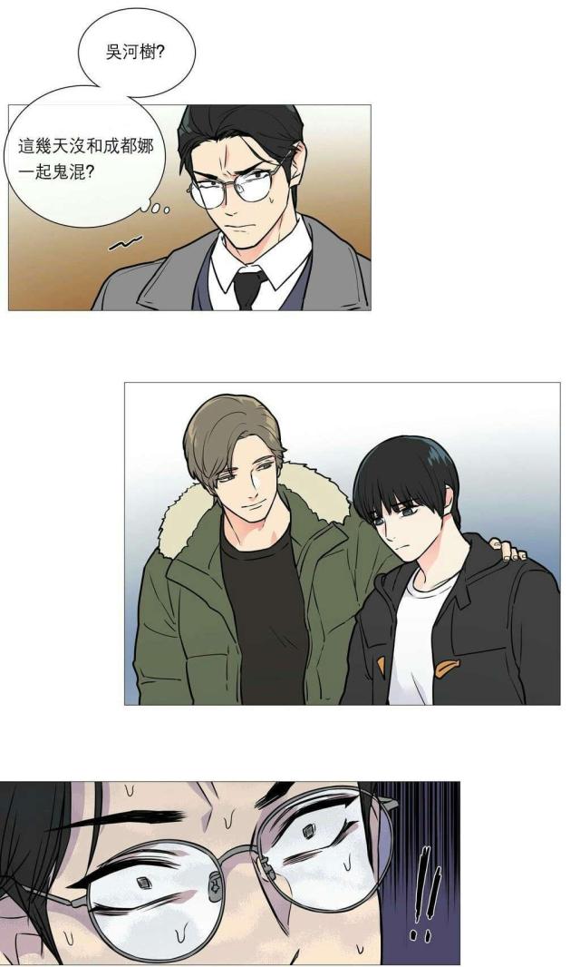 《我家的小狼狗》第33话 第16页