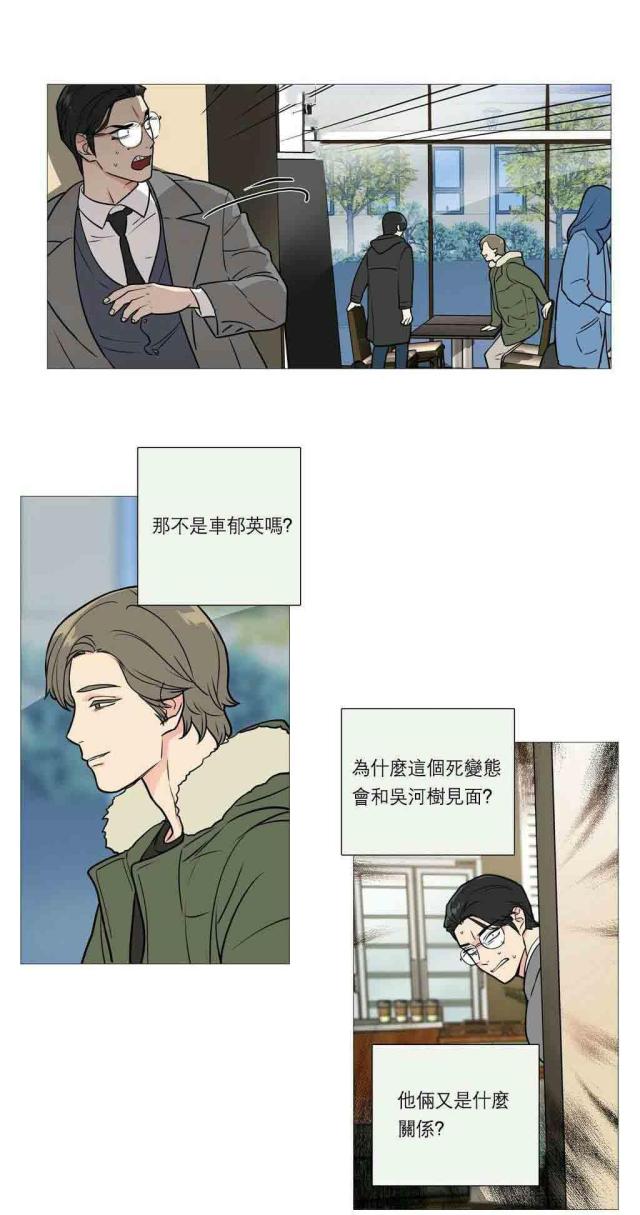 《我家的小狼狗》第33话 第17页