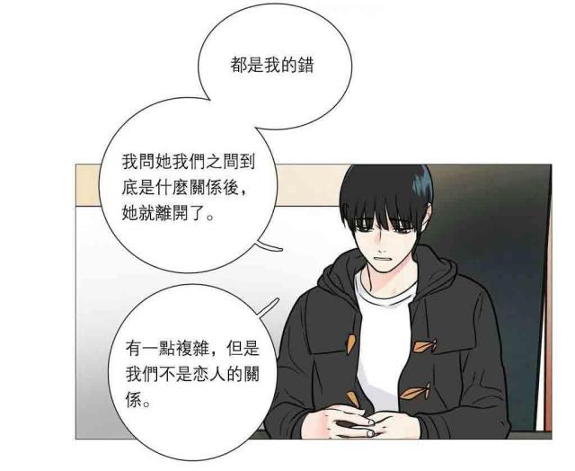《我家的小狼狗》第33话 第18页