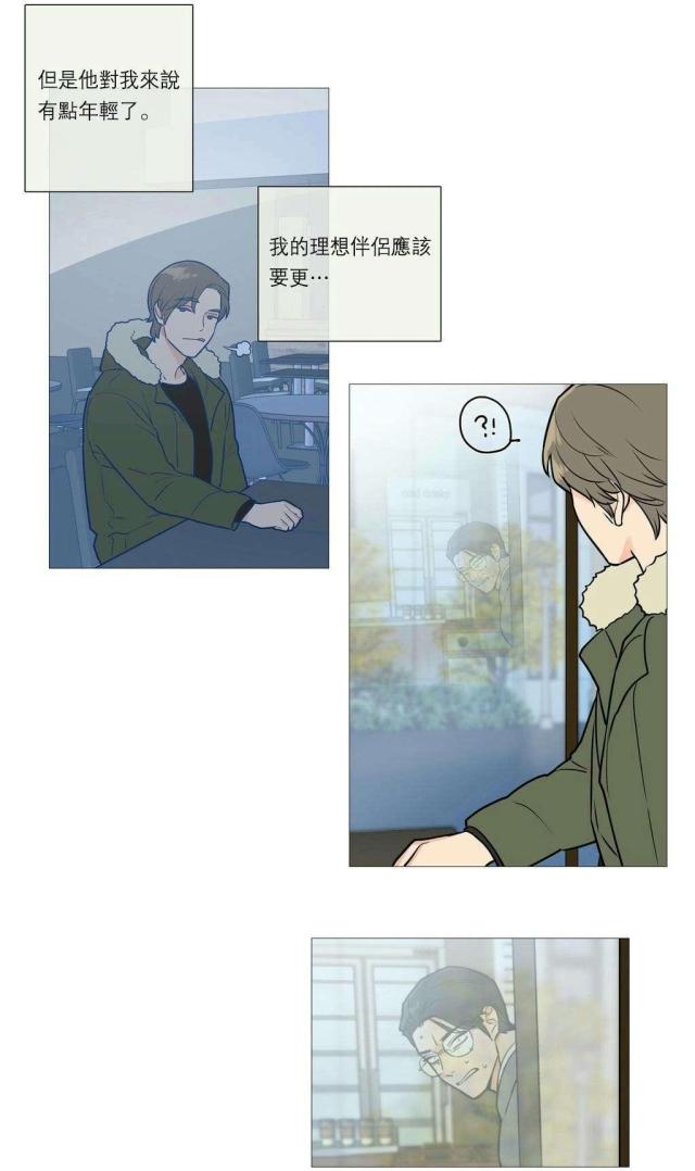 《我家的小狼狗》第33话 第22页
