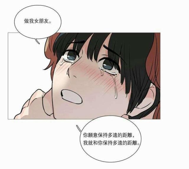 《我家的小狼狗》第33话 第4页