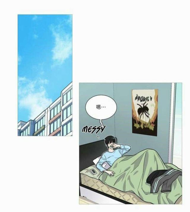 《我家的小狼狗》第33话 第7页