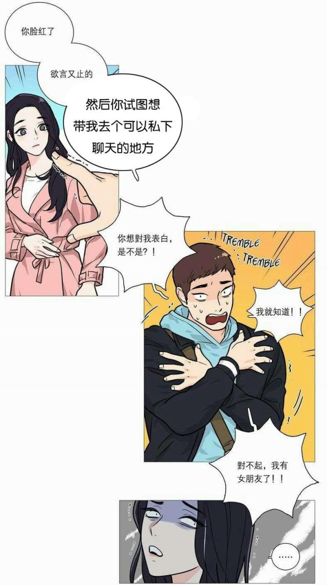 《我家的小狼狗》第32话 第10页