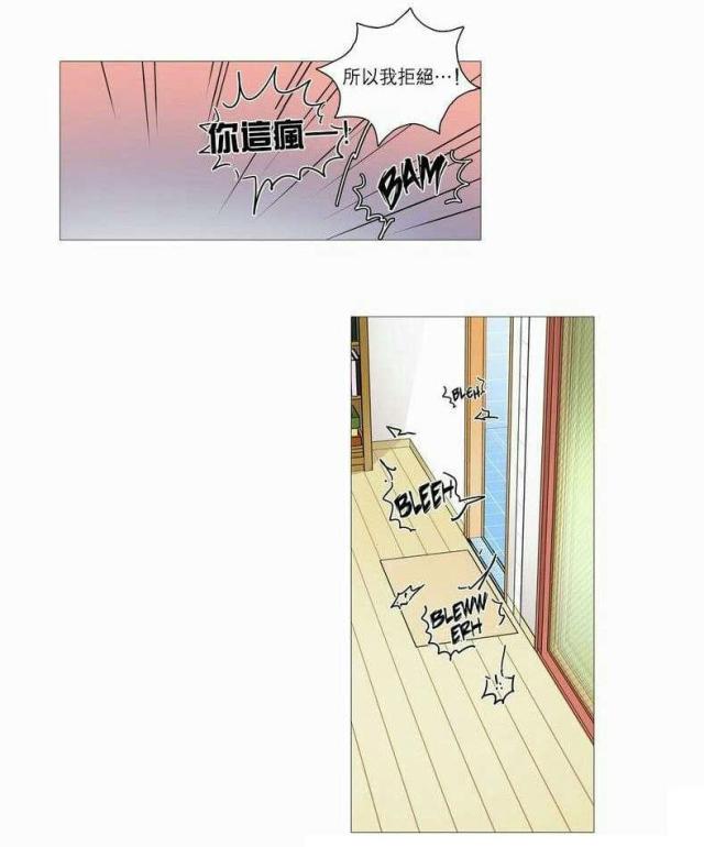 《我家的小狼狗》第32话 第11页
