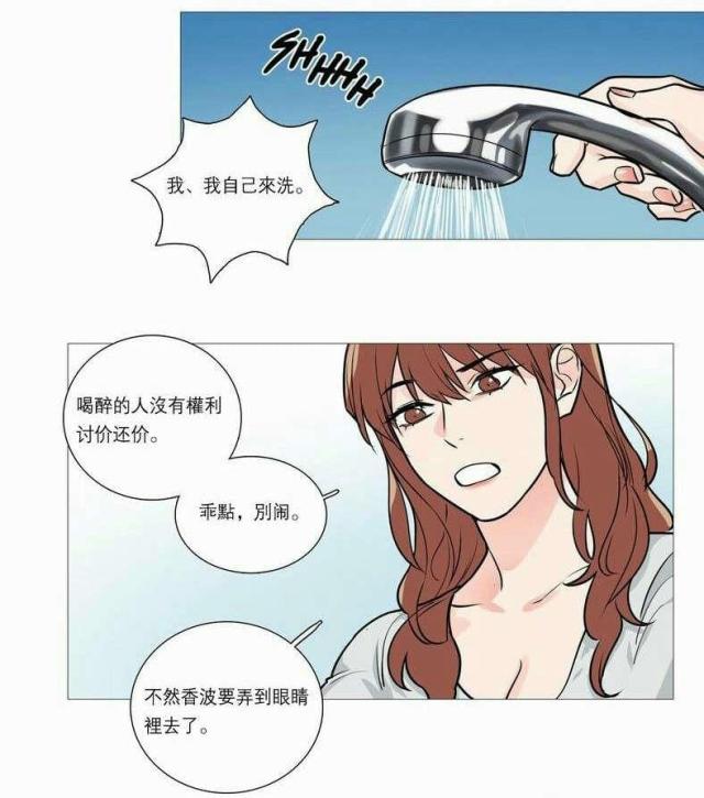《我家的小狼狗》第32话 第15页