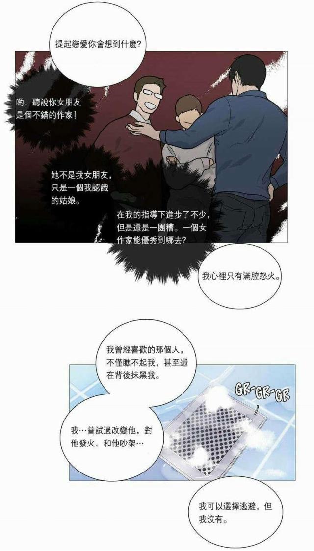 《我家的小狼狗》第32话 第18页