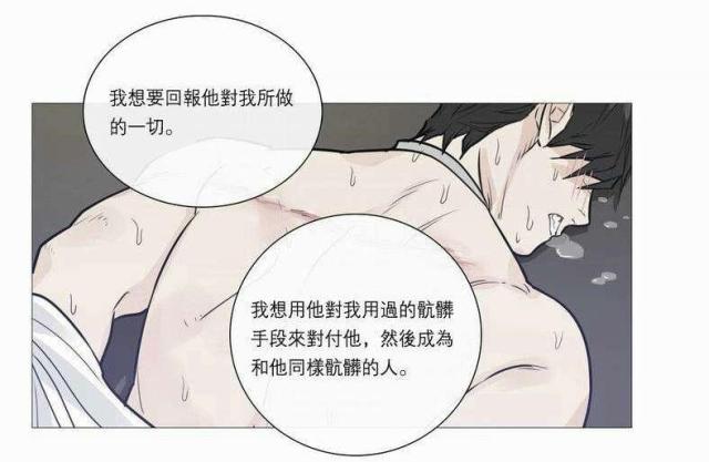 《我家的小狼狗》第32话 第19页