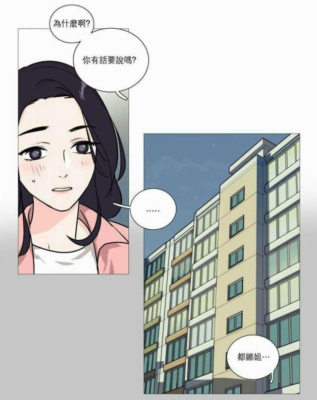 《我家的小狼狗》第32话 第5页
