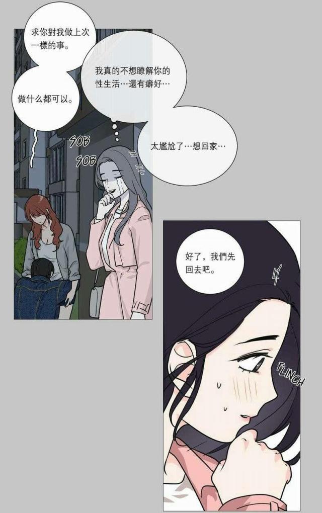 《我家的小狼狗》第32话 第6页
