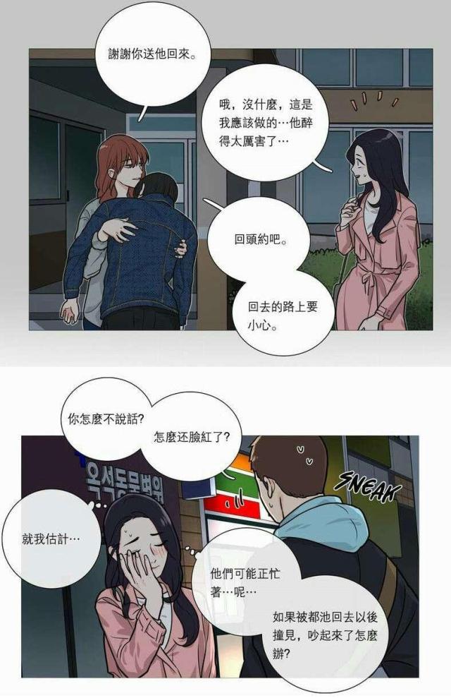 《我家的小狼狗》第32话 第7页