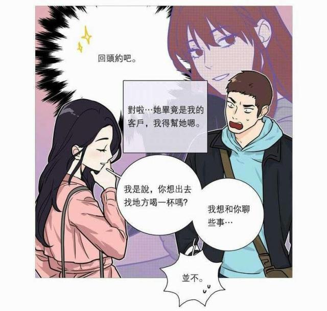 《我家的小狼狗》第32话 第9页