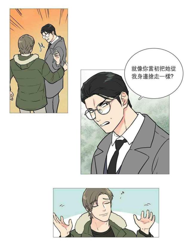 《我家的小狼狗》第34话 第10页