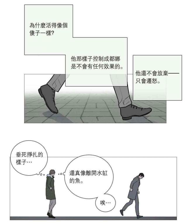 《我家的小狼狗》第34话 第12页