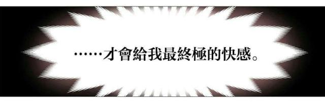 《我家的小狼狗》第34话 第14页