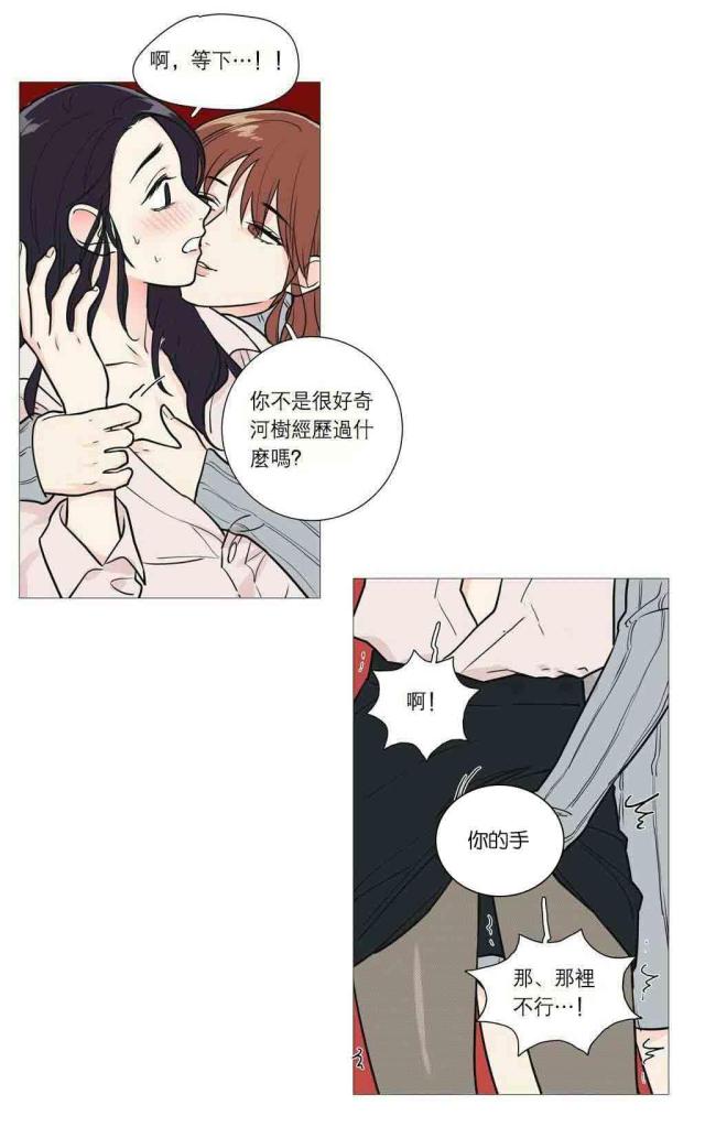 《我家的小狼狗》第34话 第18页