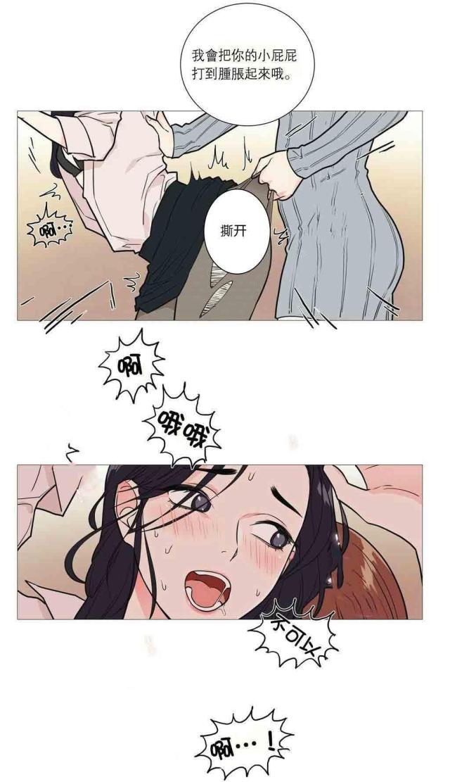 《我家的小狼狗》第34话 第19页