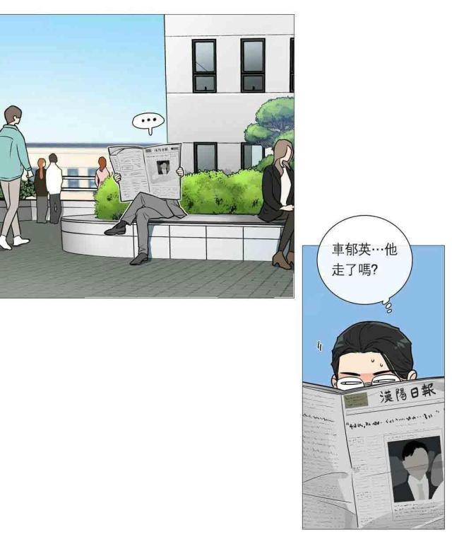 《我家的小狼狗》第34话 第1页