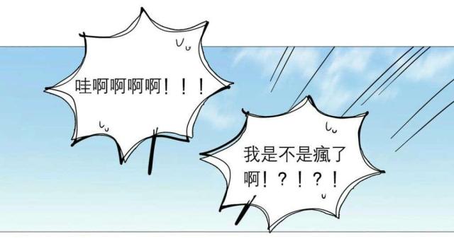 《我家的小狼狗》第34话 第21页