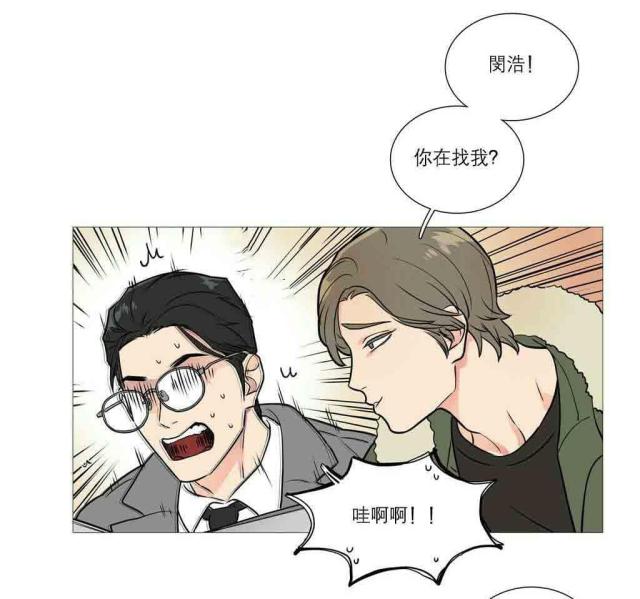 《我家的小狼狗》第34话 第2页