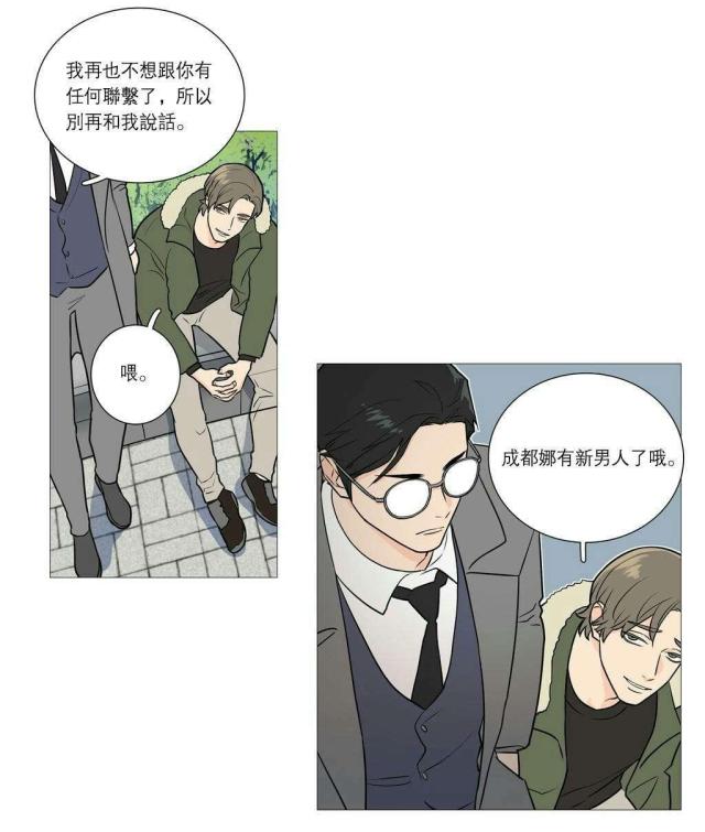 《我家的小狼狗》第34话 第6页