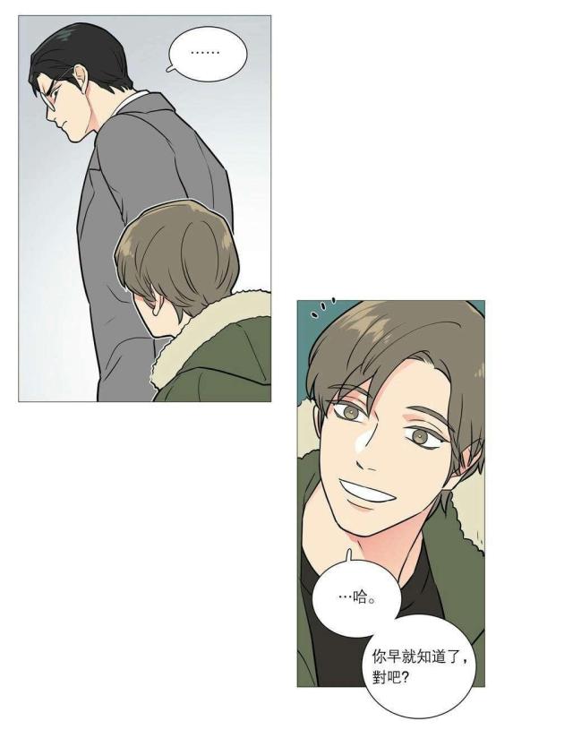 《我家的小狼狗》第34话 第7页