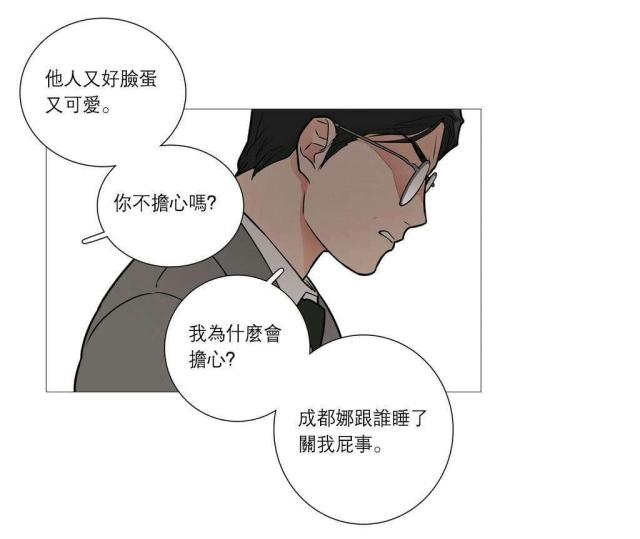 《我家的小狼狗》第34话 第8页
