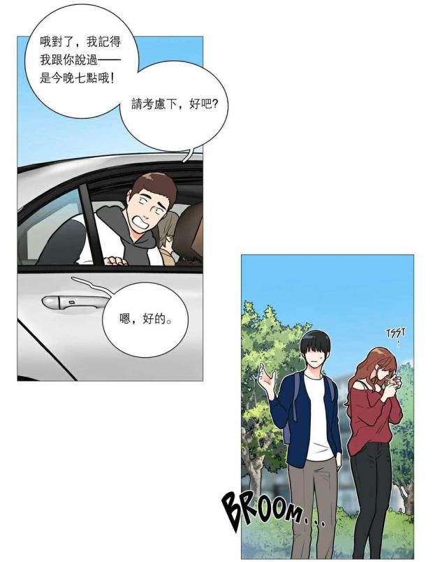 《我家的小狼狗》第30话 第11页