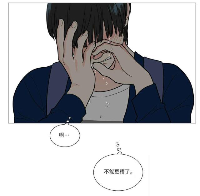 《我家的小狼狗》第30话 第16页