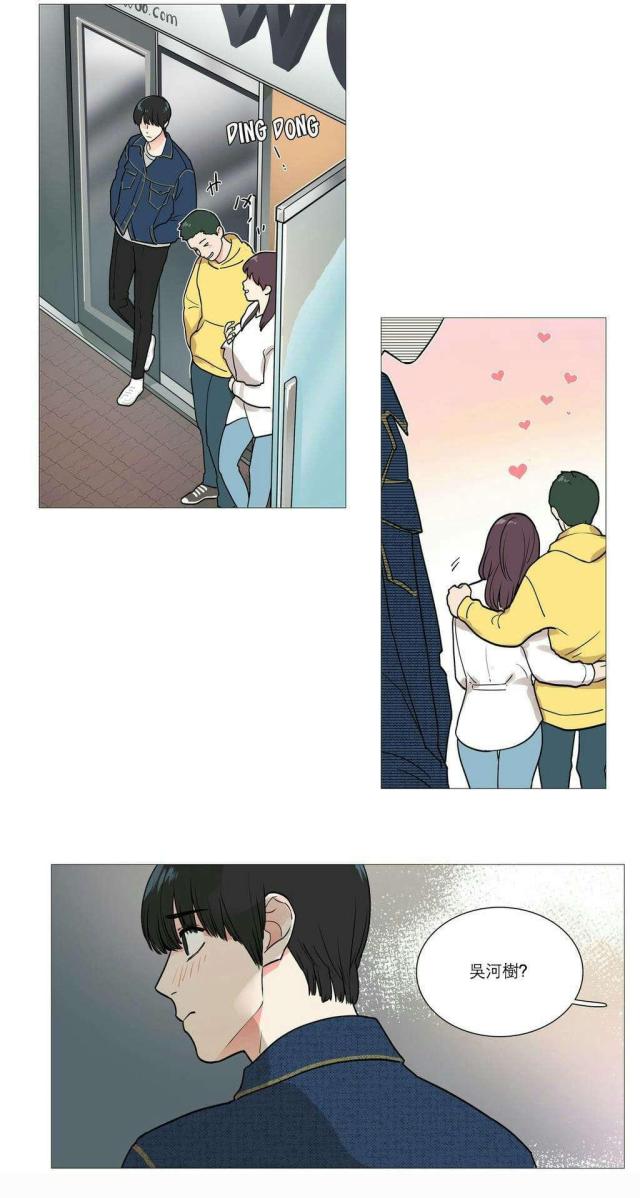 《我家的小狼狗》第30话 第19页