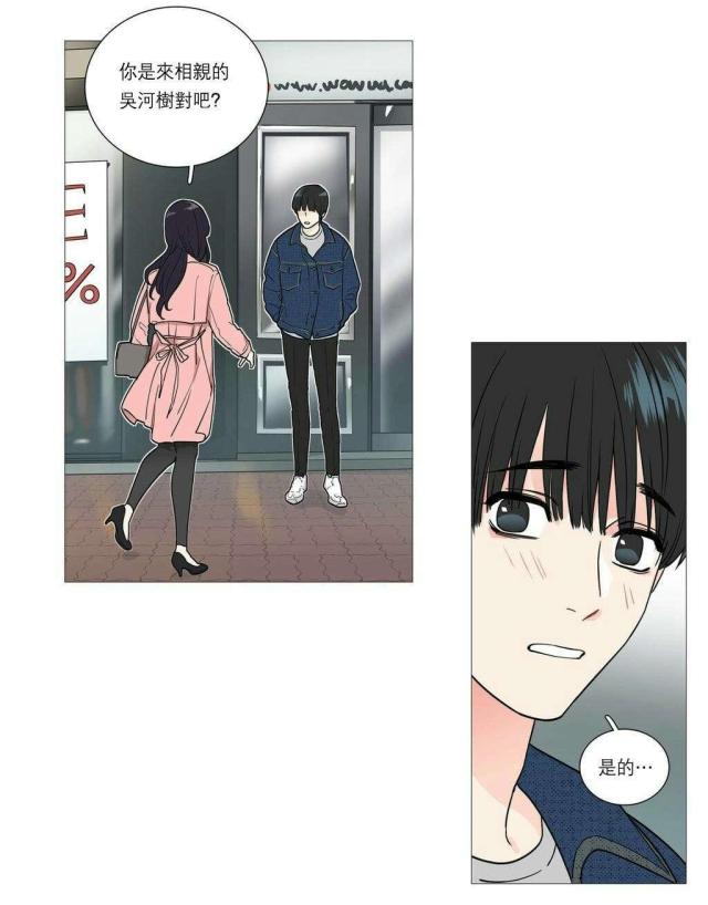 《我家的小狼狗》第30话 第20页