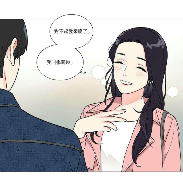 《我家的小狼狗》第30话 第21页