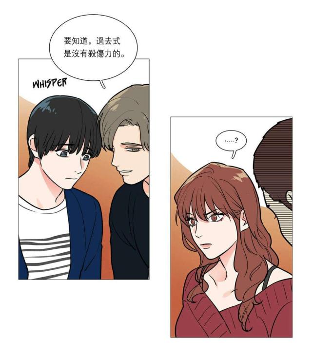 《我家的小狼狗》第30话 第6页