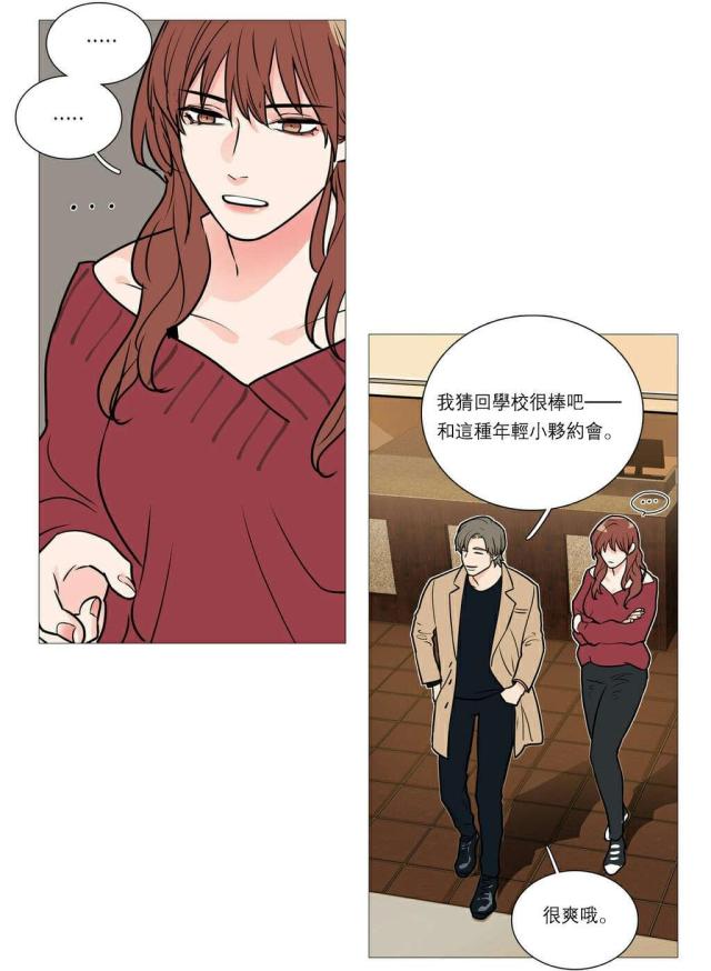 《我家的小狼狗》第30话 第8页