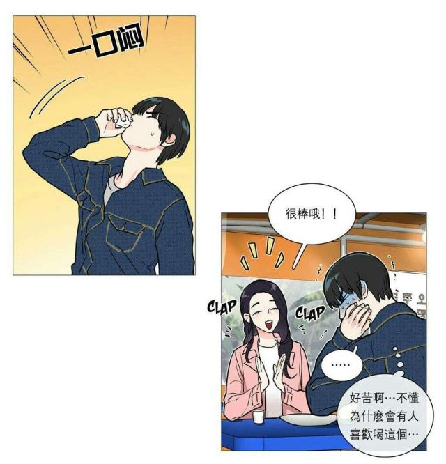 《我家的小狼狗》第31话 第10页