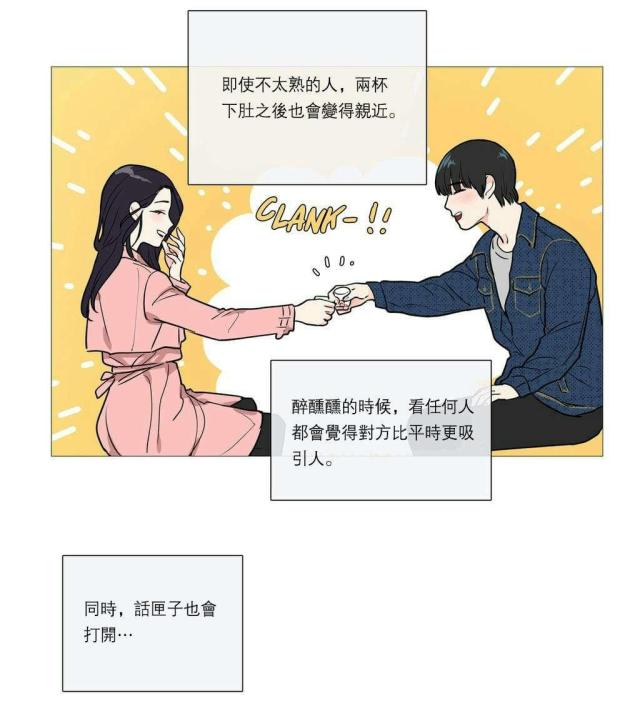 《我家的小狼狗》第31话 第12页