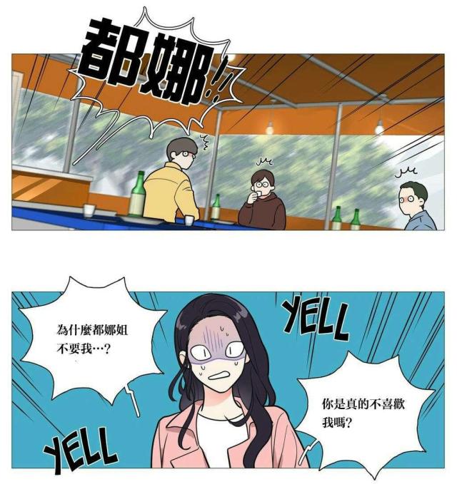 《我家的小狼狗》第31话 第15页