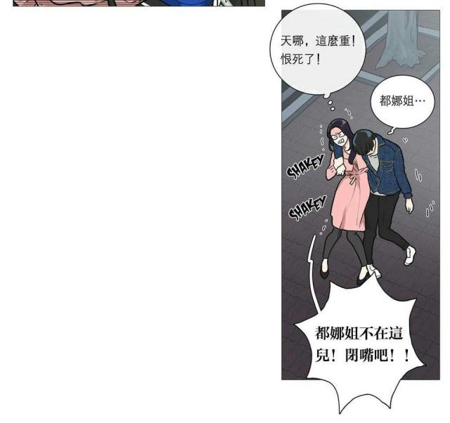 《我家的小狼狗》第31话 第17页