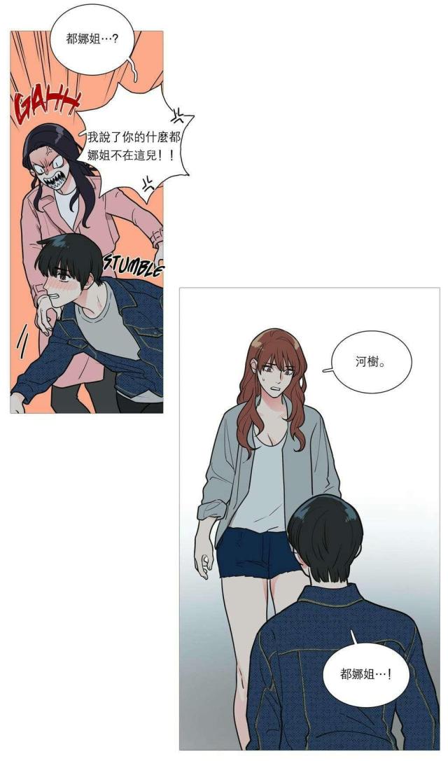 《我家的小狼狗》第31话 第23页