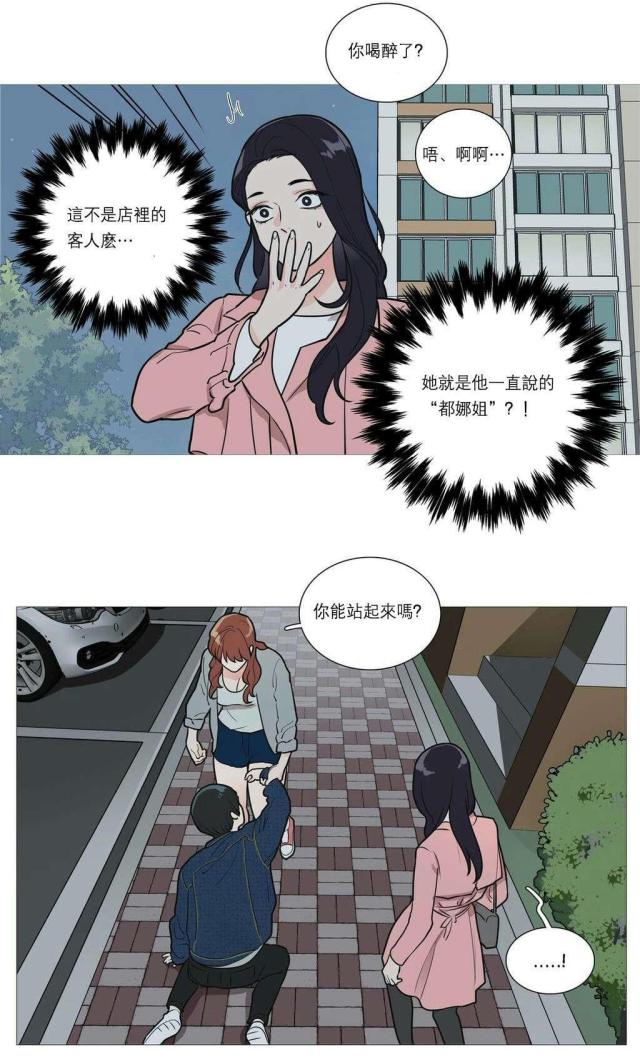《我家的小狼狗》第31话 第24页