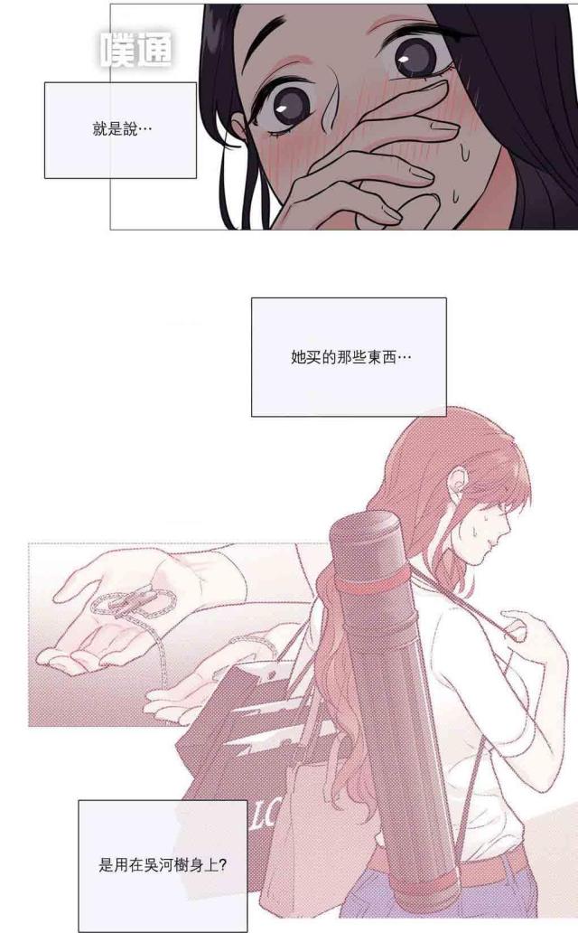 《我家的小狼狗》第31话 第25页