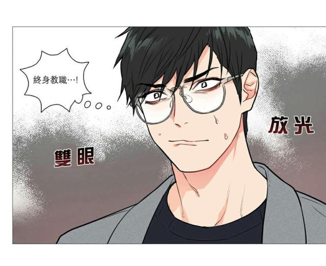 《我家的小狼狗》第29话 第10页