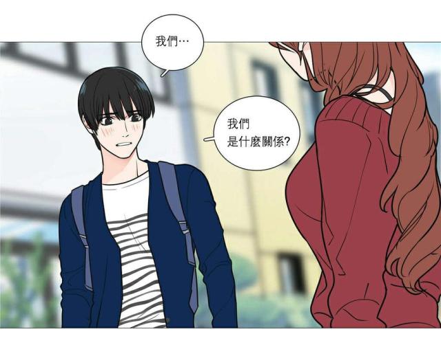 《我家的小狼狗》第29话 第17页