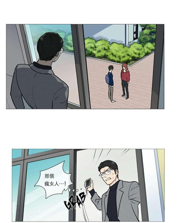 《我家的小狼狗》第29话 第19页