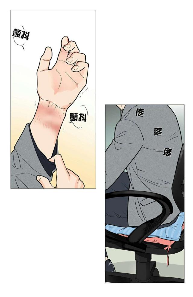 《我家的小狼狗》第29话 第1页
